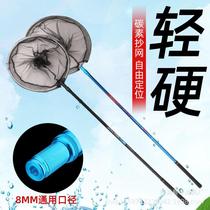 Carbon ultra-light and ultra-hard net copying pole special price net copying pole set net pocket mandarin fish competition set folding net