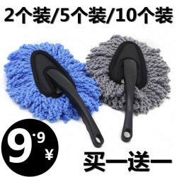 Household car washing mop, long handle retractable car dusting, dusty, brush, soft hair sweeping car cleaning artifact