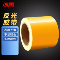 Bingyu BYaf-61 safety reflective sticker reflective warning tape twill anti-collision sticker floor yellow 10cm*45 7m