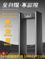 Kezhengxin 108 security gate detects pass-through metal detection gates in schools factories hospitals subway stations throughout the district
