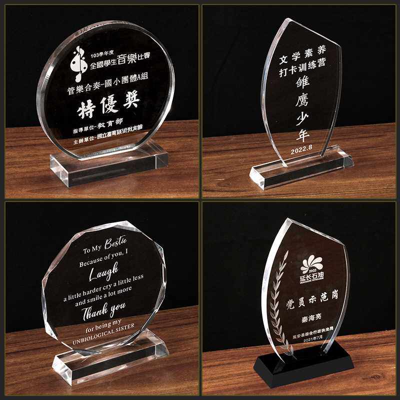 亚克力奖牌水晶奖杯创意奖杯授权牌玻璃员工颁奖纪念奖杯奖座制作
