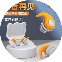 German earplugs for sleep super soundproof artifact anti-noise anti-noise noise reduction mute anti-snoring