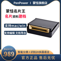 Mengtian Business Card King Golden Edition Business Card Double-sided Scanner HD Portable Scanner WCU02A Business Card Pass A8