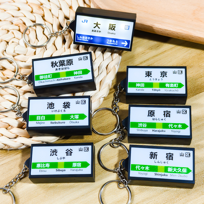 【Light-Up Feature】Japanese Shichishomae Line License Plate Keychain Light Sign Light Box Pendant Subway Station Hanging Decoration Small Night Light 【Light-Up Feature】Japanese Shichishomae Line License Plate Keychain Light Sign Light Box Pendant Subway Station Hanging Decoration Small Night Light