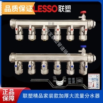 Rifeng large flow floor heating water distributor all-copper integrated water distributor geothermal floor heating pipe complete set of equipment water collector