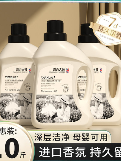 Fragancia francesa maestro detergente para ropa COCO tipo perfume fragancia duradera eliminación de manchas en la ropa blanqueamiento eliminación de ácaros protección antibacteriana del color