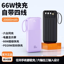 JIITTO66W super fast charge comes with four-wire two-way power bank 50000 mAh ultra-large capacity portable and universal