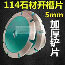 Thickened shovel blades engraving and polishing stone slotting blades sintered diamond shovel blades wall slotting blades thickened slotting blades