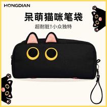 Black Cat 2023 College Student Pencil Bag Adzuki Bean Pencil Bag Meow Boy Stationery Bag High-Value Stationery New Style Fur