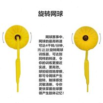 Rotating tennis training device for single rebound with rope tennis hitting swing training device fixed training device for children