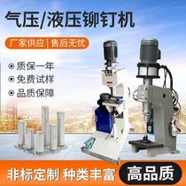 Pneumatic hydraulic riveting machine brake pad sheet metal bearing riveting machine hardware accessories semi-hollow solid nail pressure riveting machine