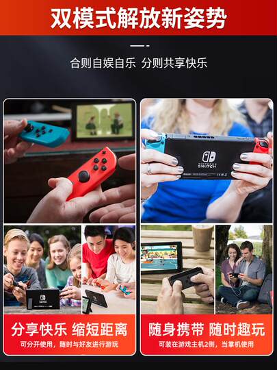 适用于任天堂Switch手柄oled通用JoyCon手柄国产NS带握把双人成行