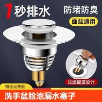 Washbasin leaking stopper basin spring core drain universal accessories push-type anti-return odor overflow drain pipe