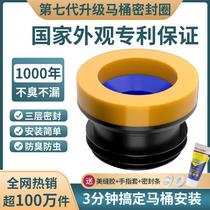 Toilet flange seal deodorizing and thickening gasket lengthening and heightening universal artifact toilet bottom accessories collection