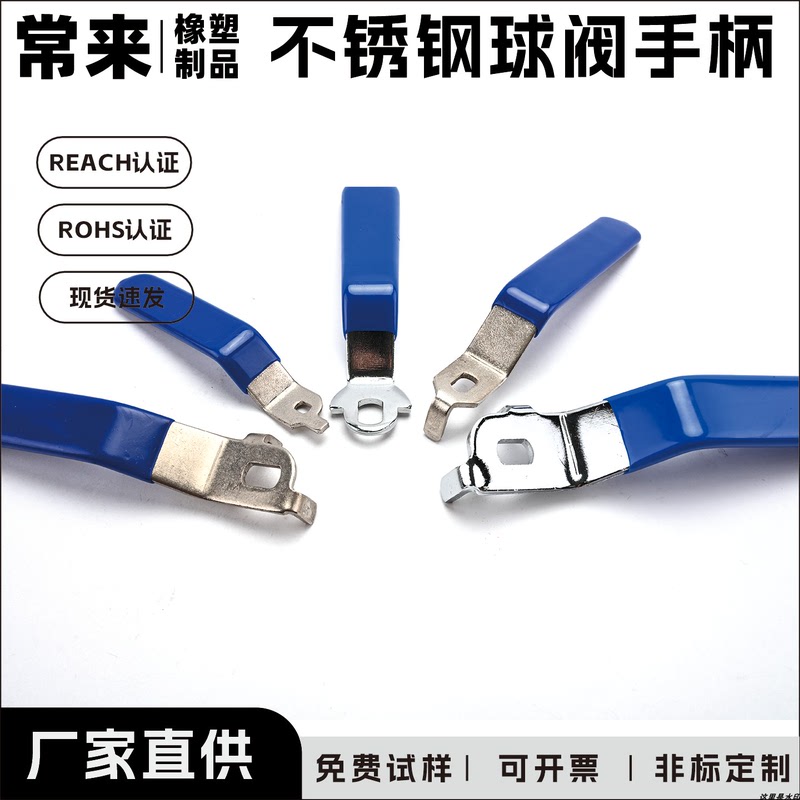 Valve Handle 304 Stainless Steel Copper Ball Valve Handle 46-Point Air Valve Disc Type Cantonese-Style Valve Switch Handle Wrench