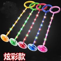 Jump ball childrens flash jump adult swing fitness ball set foot ring spinning ball one-legged yo-yo luminous rotating circle