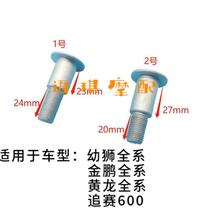 Huanglong BJ600GS-A 300 502 750350 side support single support side kick mounting screws