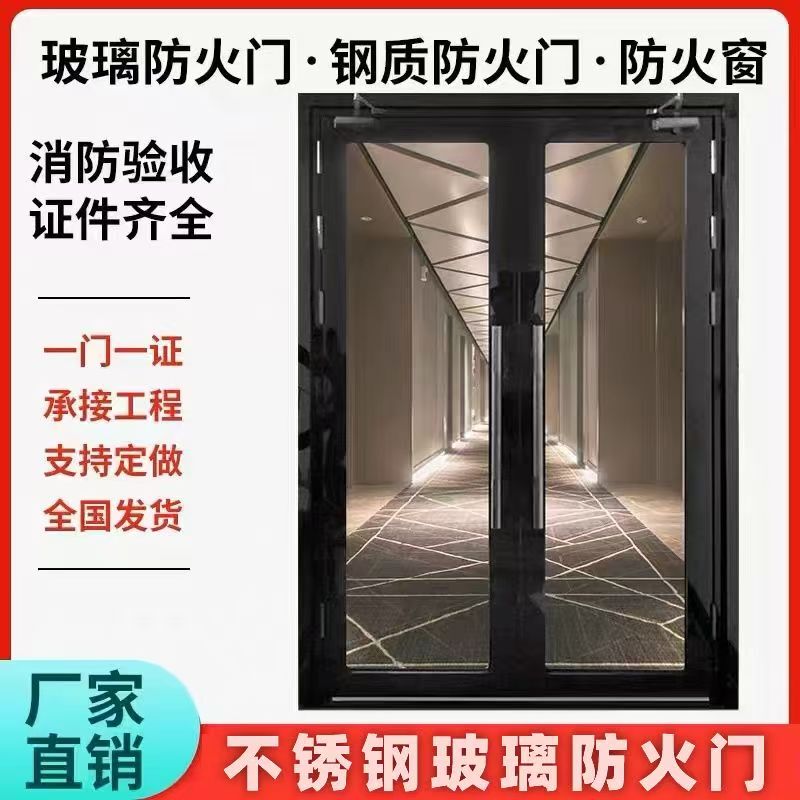 Factory Direct Sales of Fireproof Doors, Class a and B Stainless Steel Fireproof Glass Doors, Available for Projects with Complete Engineering Qualifications and Including Acceptance Testing