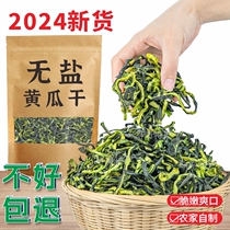 Original dried cucumbers farm-made dehydrated vegetables dried cucumber strips sun-dried cucumber peels cucumber slices dried vegetables and dried goods