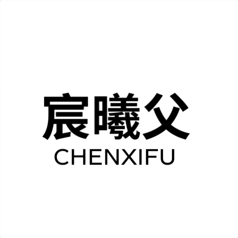 宸曦父家居日用店的LOGO