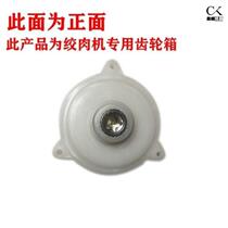 Electric dumpling stuffing meat grinder accessories are universal for all high-power pure copper motors meat grinder heads (cookers)