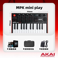 【Показать набор】 miniplay+педаль+жесткая оболочка+техническая поддержка+видеоурок+Массовые ресурсы