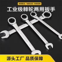 MIKUNI quick ratchet wrench dual-purpose open-end torx wrench automatic wrench auto repair tool wrench set