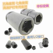 Pentagonal socket wrench electric vehicle bicycle repair tool seven-pointed five-pointed opposite-sex socket head 7 edges 5 corners disassembly