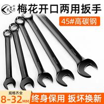 Hanton double-ended plum wrench open-ended wrench dual-purpose wrench auto repair tool bayonet wrench dull metric