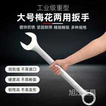 Large dual-purpose wrench double-headed plum blossom open wrench large size glasses car self-defense wrench 42 43 46