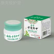 Yunnan Qicao Langzhong Honeysuckle Antibacterial and Antipruritic Cream ()