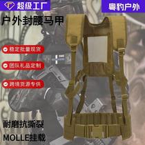 Spot tactical vest multifunctional accessory belt simple version protective vest mobile CS exercise protective vest