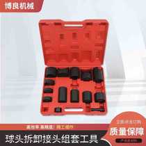 14-piece set of ball head extractor car ball head removal tool ball head removal joint set chassis bearing disassembly and assembly