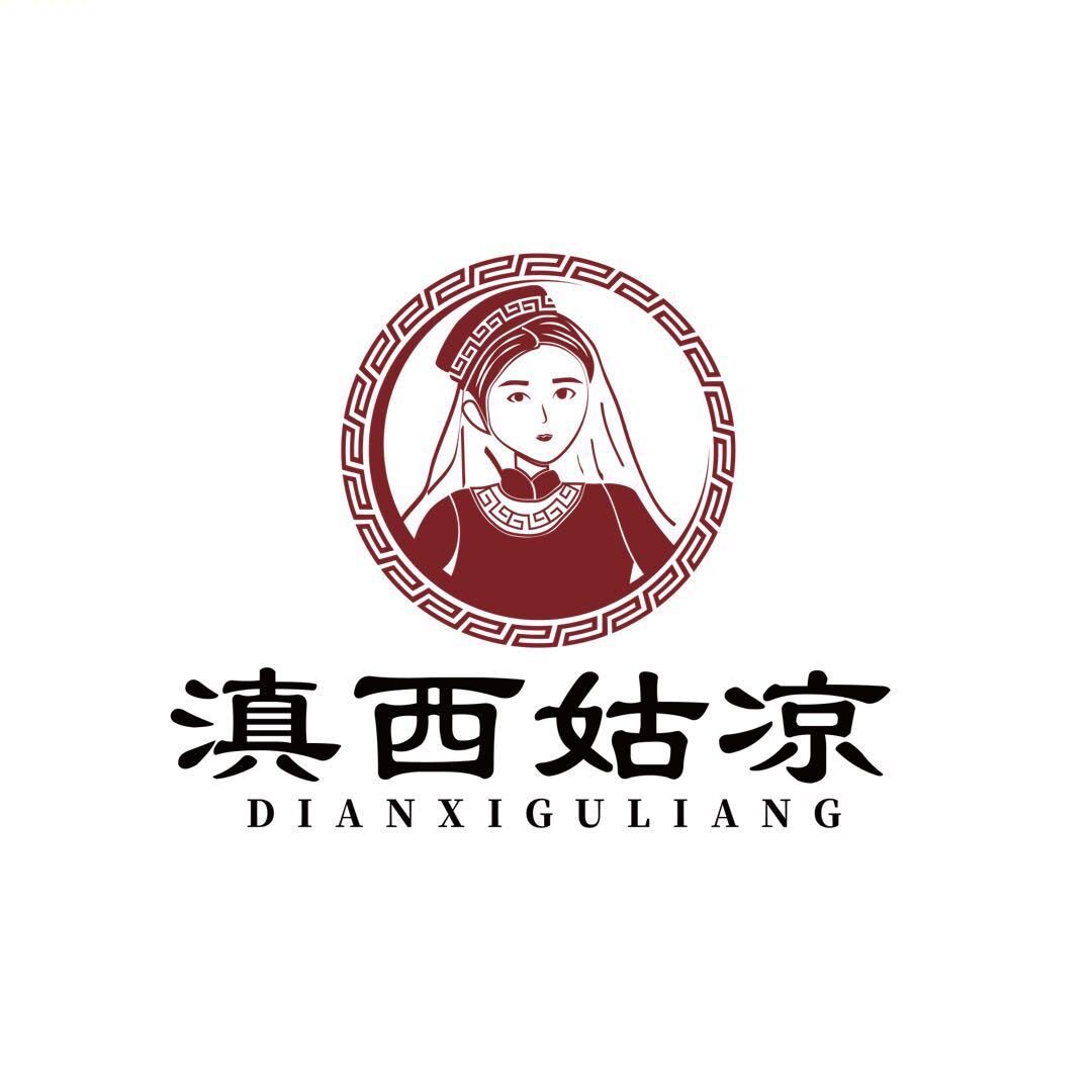 滇西姑凉清真食品企业店