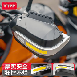 Modo Wolf Motorcycle Handguards with Lights, Windproof, Anti-Fall, for Motorbikes and Electric Bikes, Handlebar Rain and Wind Protection Modification Accessories