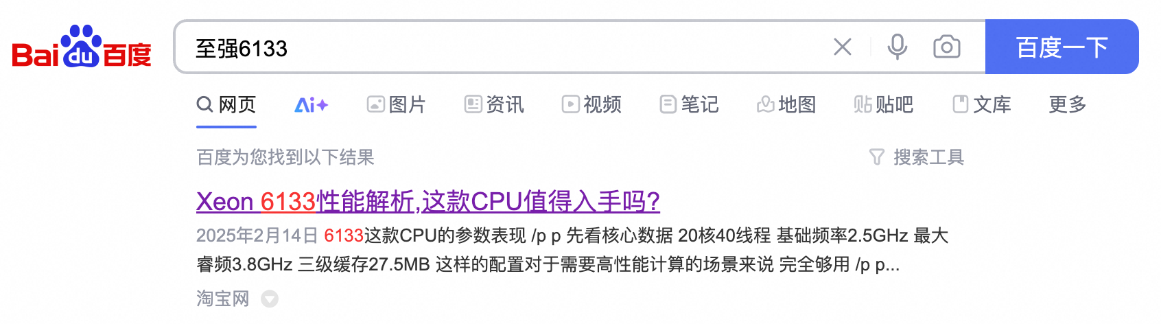 种草笔记行业发布。非常曝光激励、商家达人快来看。