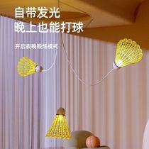 Luminescent indoor badminton single-person trainer force practice fitness training automatic rebound badminton training