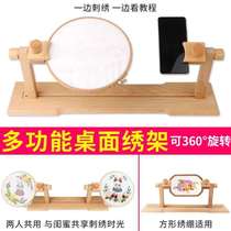 Stretch frame tabletop embroidery embroidery frame tabletop embroidery frame clip cross stitch fixed frame embroidery