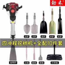 One-button electric start Jinhe four-stroke high-power tree digger digs trenches to pick up saplings and break tree roots. Moso bamboo gasoline pickaxe