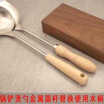 Wooden handle cooking solid wood spoon shovel household spoon convenient cooking extended spatula handle handle accessories kitchen utensils
