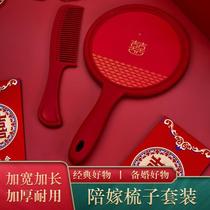 Wedding supplies festive red bride special comb mirror plastic wedding dowry accompaniment set