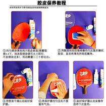 Xinjiang Tibetan table tennis racket rubber cleaning tackifier soldier agent ball pong cleaner Baoxi nourishing solution sponge wipe