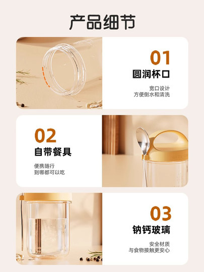 挖到宝！隔夜燕麦杯便携早餐酸奶杯带盖勺外带水果沙拉杯牛奶杯