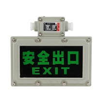 Dongfeng explosion emergency indicator light forward Shenan explosion-proof emergency integrated light LED safety exit IP65