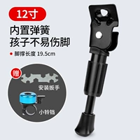 Парковочная стойка, колокольчик, 12 дюймов