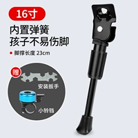 Парковочная стойка, колокольчик, 16 дюймов