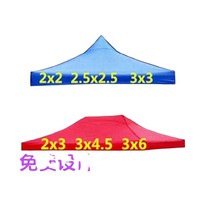Tent cloth thickened rainproof tent umbrella top cloth tent cloth 3×3 umbrella cloth four corners four-legged umbrella tent top cloth rain cloth