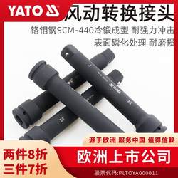 Yato Air Cannon Sleeve 어댑터 3/4 회전 1 연장 조인