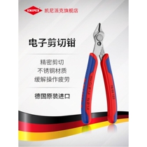 Germany imported Dongcheng KNIPEX German Knipex tool stainless steel electronic shear pliers 78 03 13 0