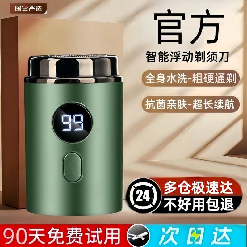 Electric Shaver for Men, Portable Razor, Mini Beard Trimmer, Travel Rechargeable, Fully Washable Shaver
